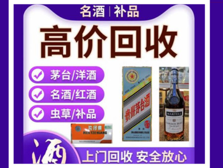 澄迈烟酒回收店